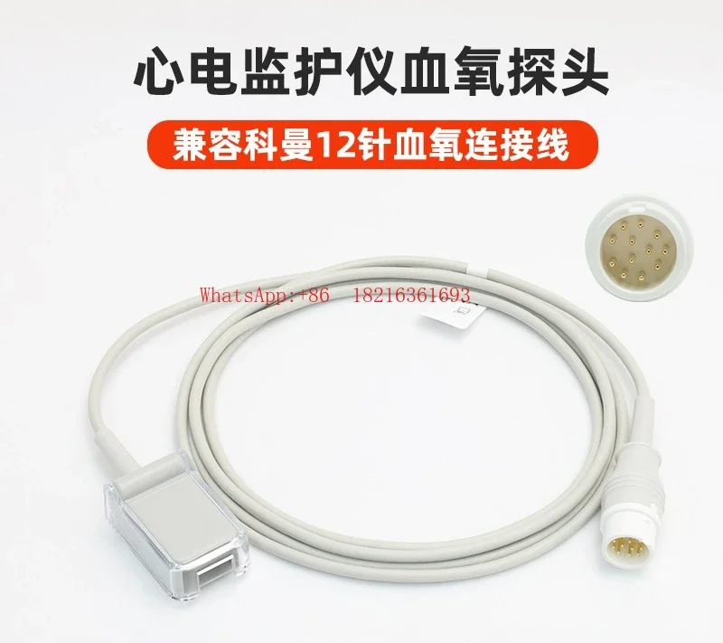 2026GOOD Monitor Blood Oxygen Extension Cable 12-pin Main Cable Adapter Cable C50 8000E NC8 C70/80