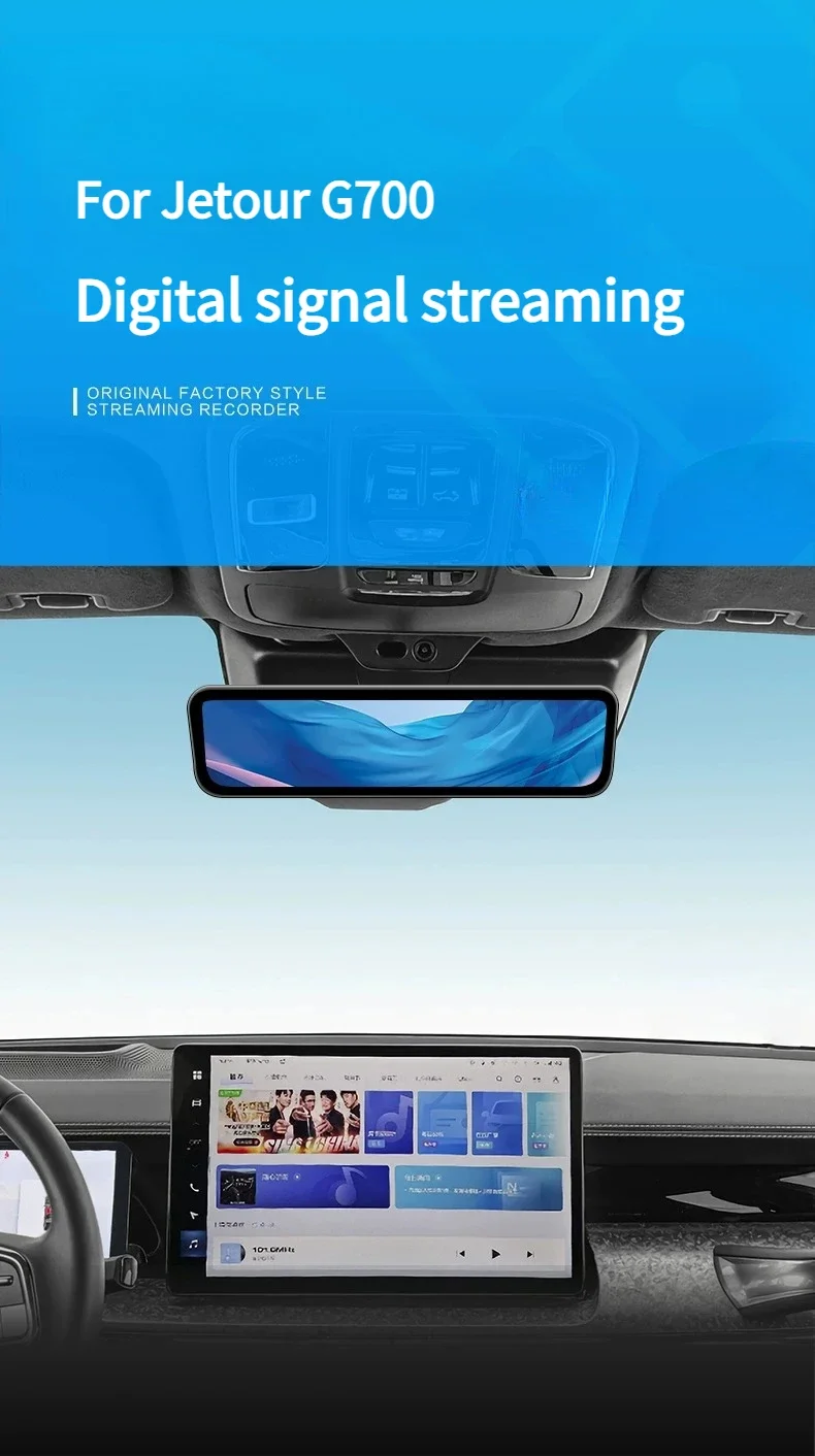 Dash Cam For Jetour G700 2025-2026 Stream Media Mirror Digital Signal HD Night Vision monitoring Touch Screen Video Recorder detail image 1