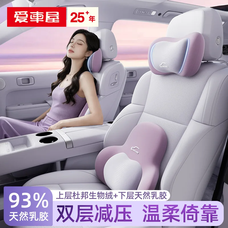 Dual‑Layer Car Neck Waist Support Pillow Natural Latex Dupont Bio‑Fiber Ergonomic Pressure‑Relief Car Headrest Lumbar Cushion