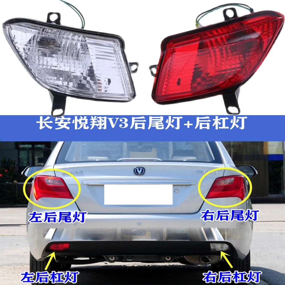 1pcs car accessories bumper tail light ChangAn YueXiang V3 taillight Reflector chang an fog Taillamp Chang An V3 fog lamp