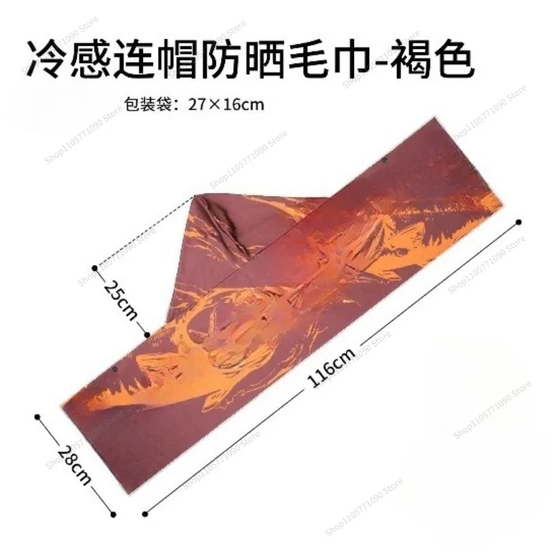 For Outdoor Sun Protection Shawl, Sports Towel, Quick Drying