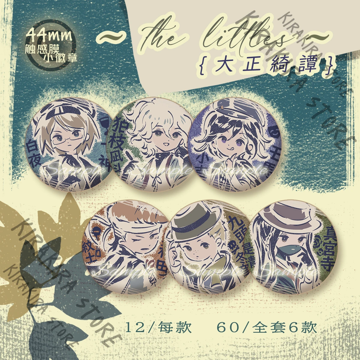 

Mondo Owada 44mm Badge Breastpin Danganronpa Togami Byakuya Emblem Tinplate Korekiyo Shinguji Brooch Cosplay Fuyuhiko