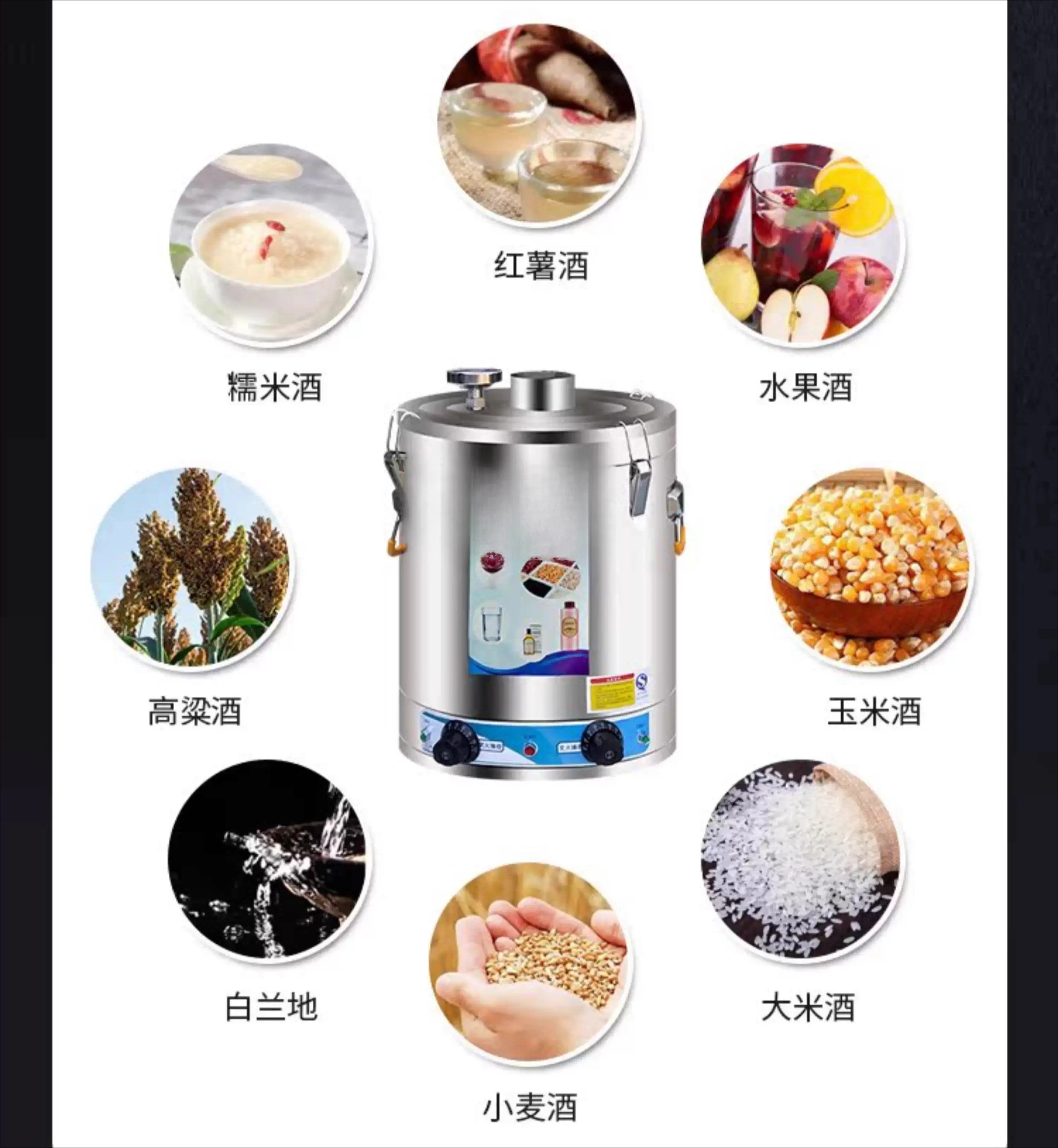 Brewing machine, small household steamer, fully automatic fermentation of grain