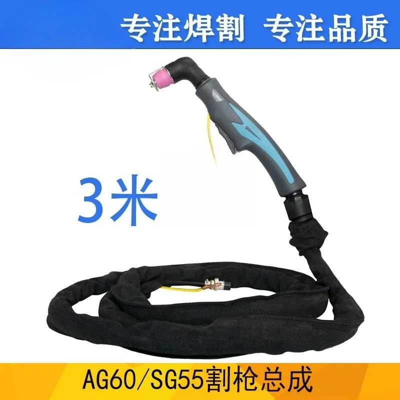 SG55 AG60 Plasma Cutting Torch Assembly Blue & Black Square Handle Handheld Pilot Arc Plasma Torch Wear Part Accessory