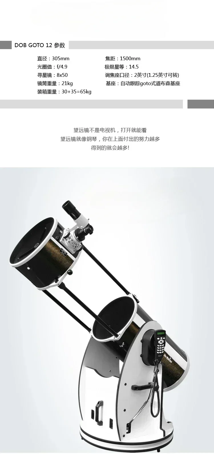 

Astronomy Telescope Optical System Refreshing Type Astronomic Telescope Rack Type Wear Ceremony