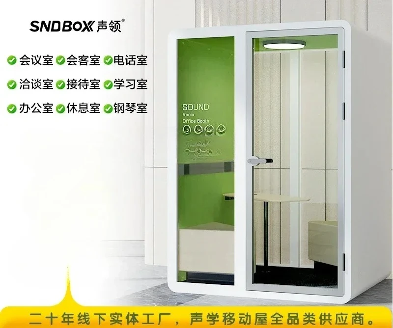 A  Soundproof room Silent compartment Sleeping cabin Mobile Office meeting room Soundproof compartment Piano room