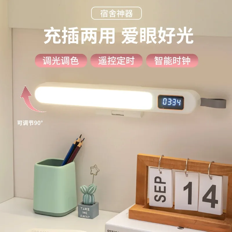 

Magnetic absorption desk lamp LED dormitory learning intelligent time reading rotatable remote control small night light lamp