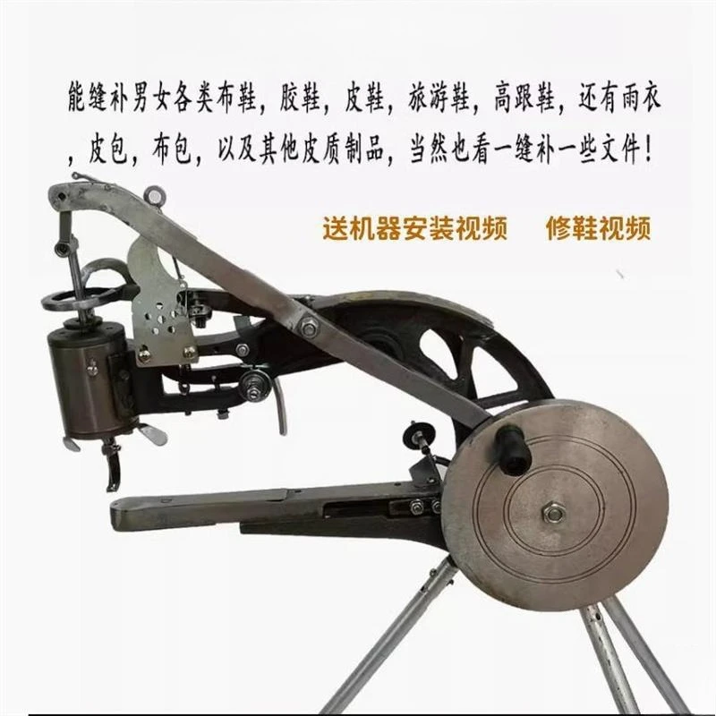 Electric hand shoe repair machine, old-fashioned handmade tent leather goods sewing machine