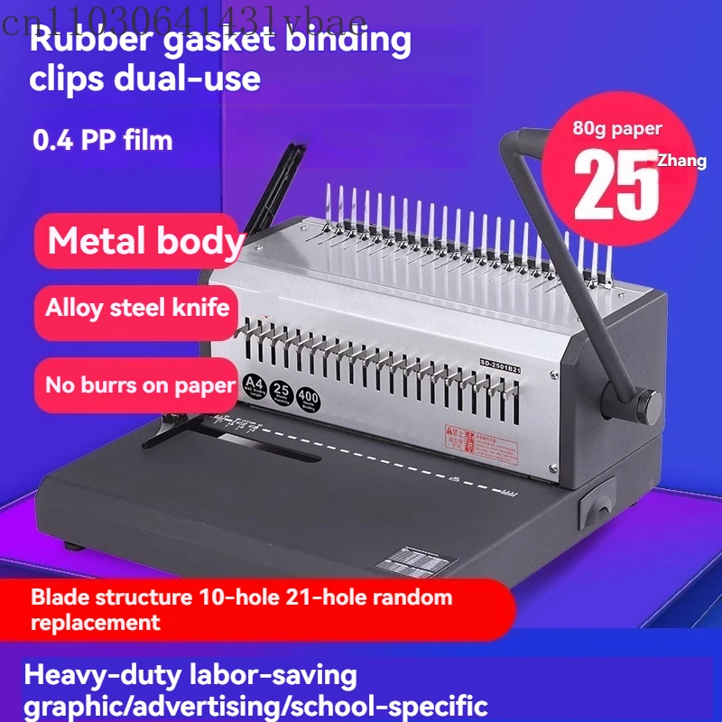 SD-2501B21 Punching Binding Machine, 21 Hole Comb Rubber Ring & 10 Hole Clamp Edge Document Binding Equipment