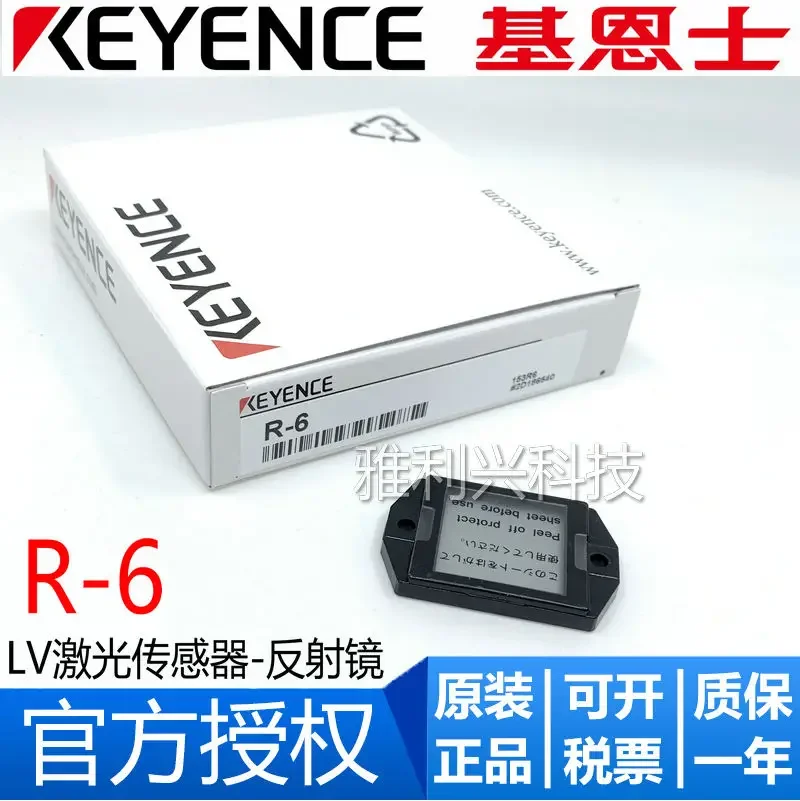 

New genuine KEYENCE R-6 sensor mirror reflector quality assurance one year