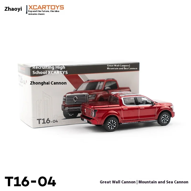 Xcartoys نموذج مصغر سبيكة سيارة نموذج 1/64 شانهاي مدفع الأحمر الاطفال هدايا عيد الميلاد لعب للأولاد