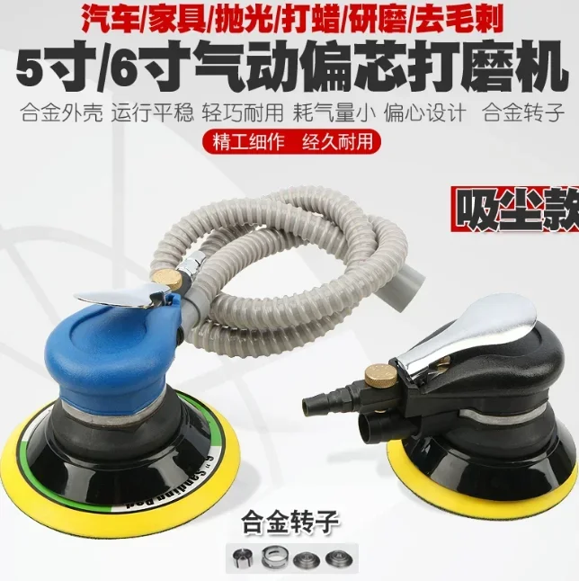 Pneumatic Sandpaper Machine & Air Grinder, Automotive Polishing Waxing Tool for Auto Body Repair
