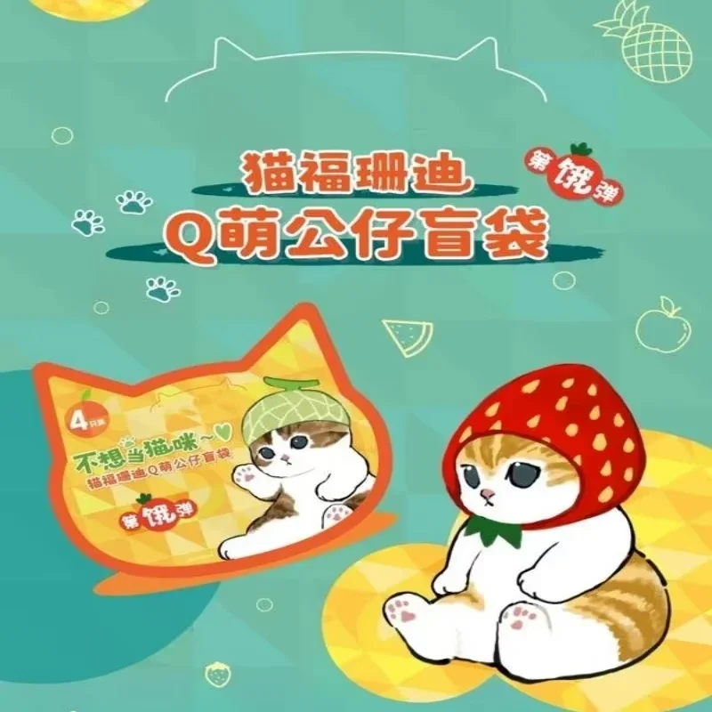 Authentic Mofusand Mini Blind Bag Toys 2nd Generation Kawaii Kitan Fried Shrimp Shark Cat Ornaments Blind Box Toy Gifts For Kids