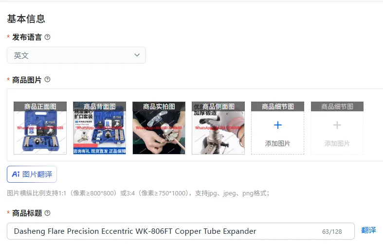 Dasheng Flare Precision Eccentric WK-806FT Copper Tube Expander