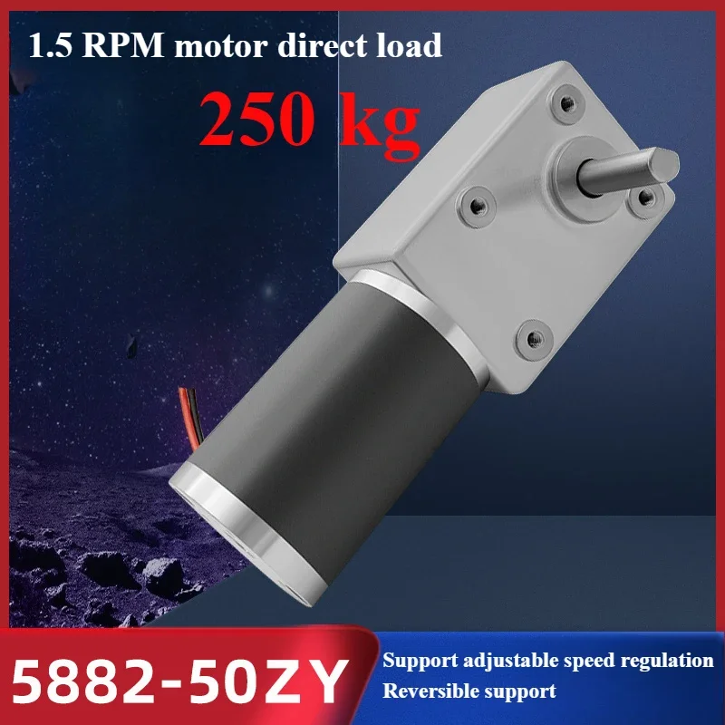 Turboworm 5882-50ZY DC high torque reducer motor low speed reverse and reverse speed regulating motor 12V24V