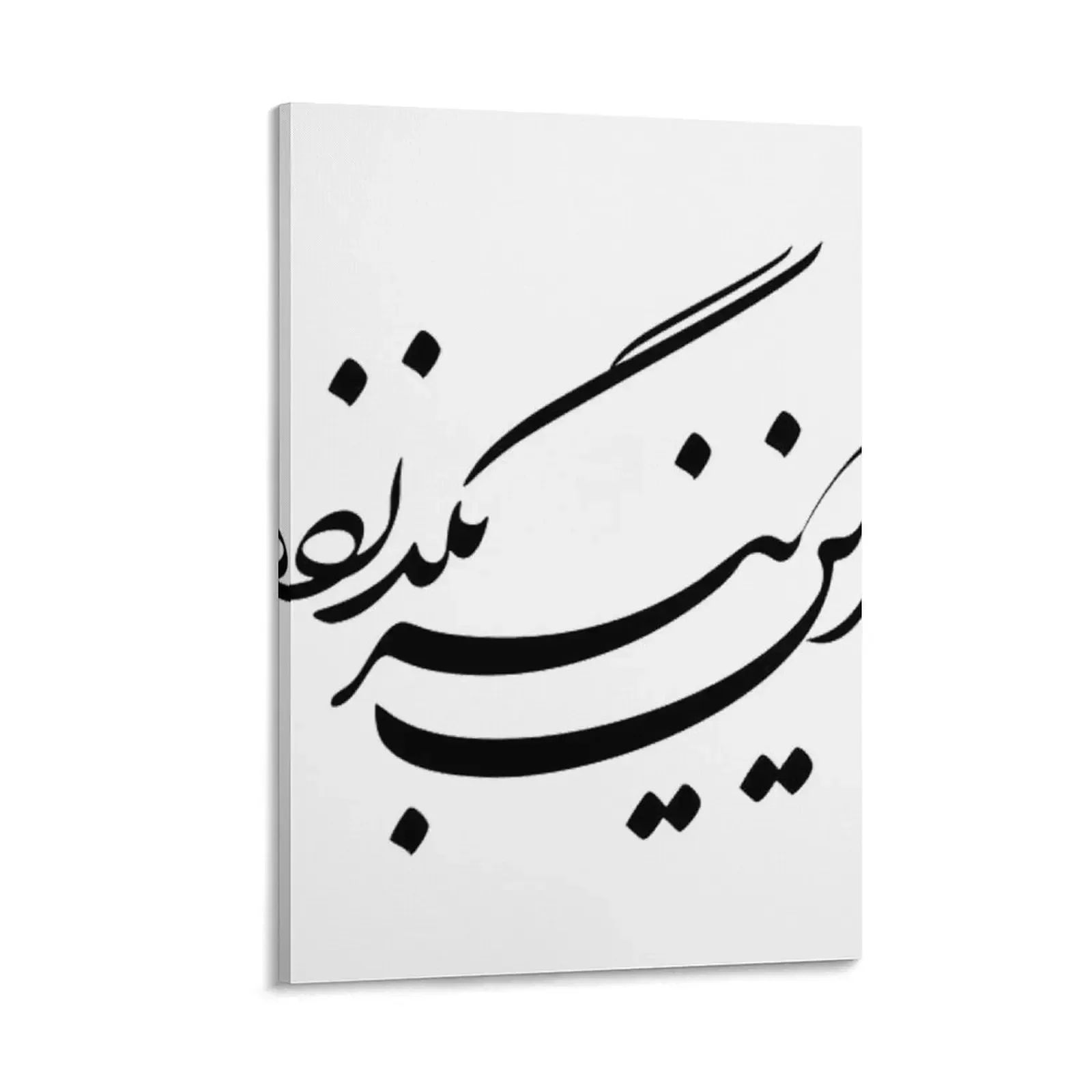 

This too, shall pass, Persian Proverb, Farsi Calligraphy and literature Canvas Painting interior paintings room decorations