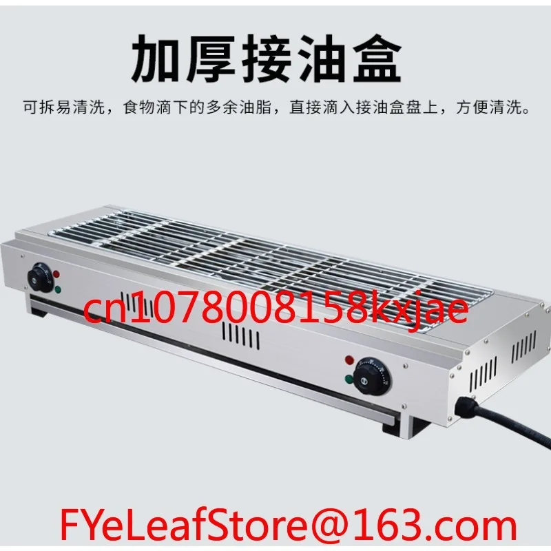 Smokeless electric oven Household skewer Commercial stall Environmental protection electric oven