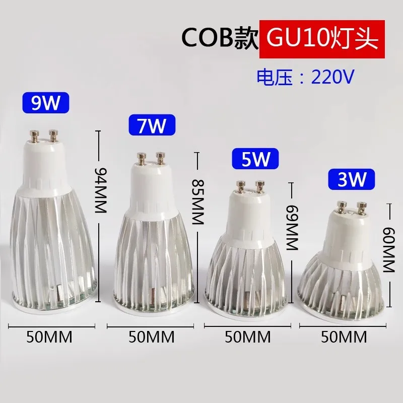 LED cup COB light bulb MR16 pin light source 9W7W5W3W GU10 GU5.3 E27 spotlight cup 220V