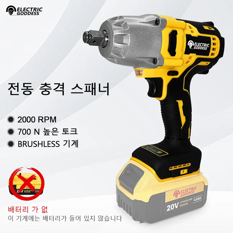 

Electric Goddess 700N.M Torque Brushless Electric Impact Wrench Cordless Multi-functional Car Repair 전동공구 For Dewalt 20V Battery