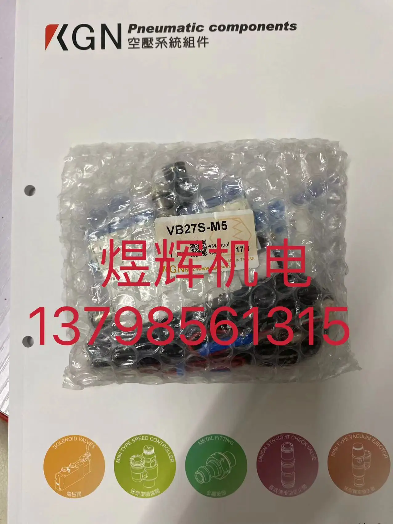 Kgn Vacuum Generato…