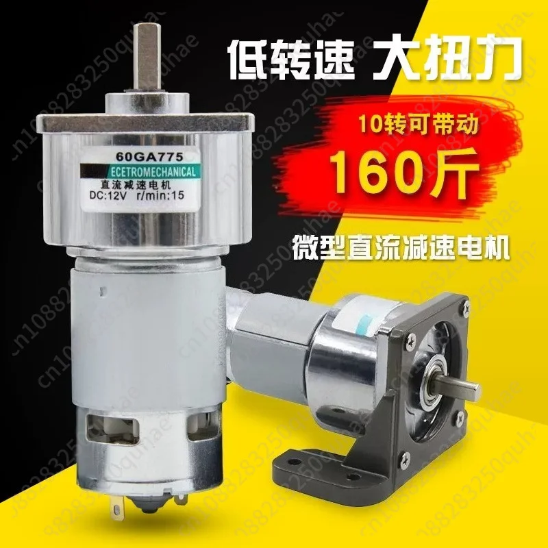 60GA775 DC Gear Motor, 8mm Shaft Reversible Speed Control Motor 12V/24V