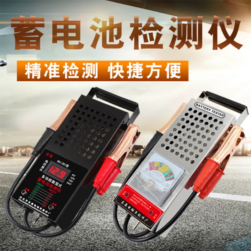 Car battery test meter battery quality tester battery car battery capacity test instrument discharge instrument