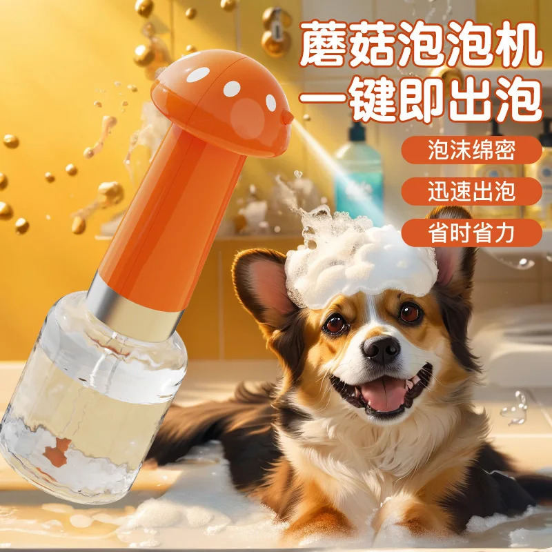 Pet shower gel bubble machine dog cat foaming dilution bath electric foaming machine