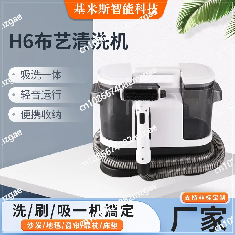 Fabric Cleaning Machine, Wired High Suction Dry Wet Vacuum Cleaner, Carpet Sofa Water Spray Cleaning, Small Household Use