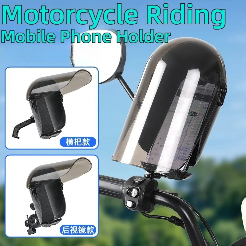 Waterproof Motorcycle Phone Holder Sun Visor Anti‑Glare Anti‑Shake Phone Mount Motorcycle Scooter Bike Navigation Accessories