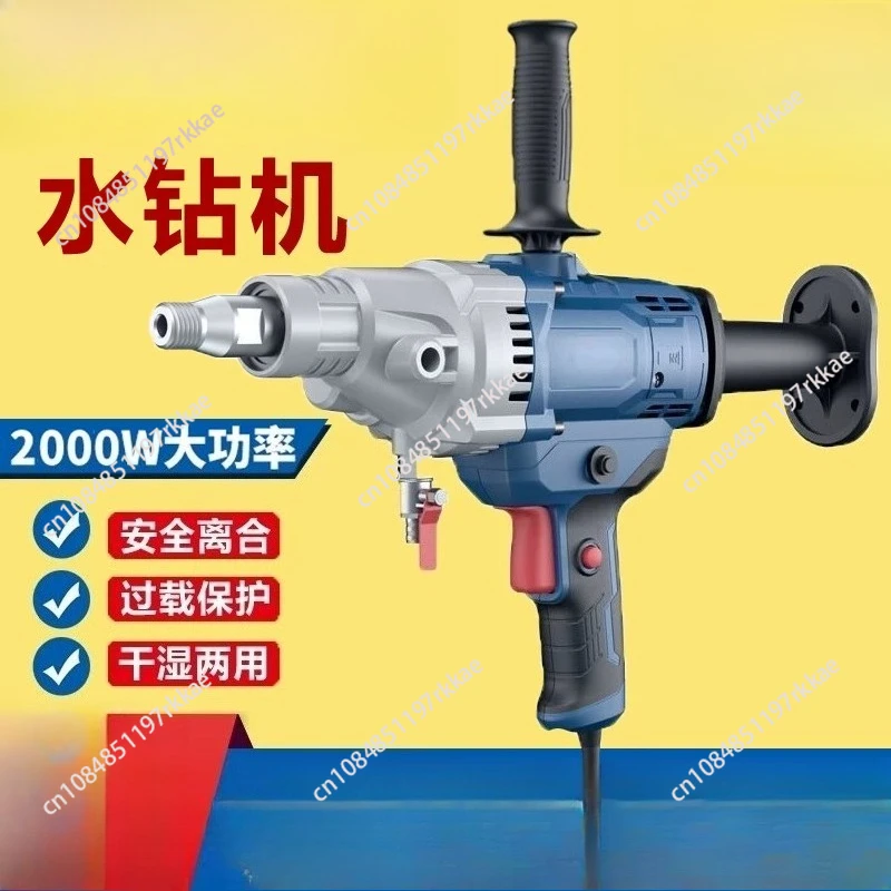 1PC Z1Z-FF-190 Hand-held Electric Diamond Drill Strong Motor Three Speed Regulating Concrete Drilling Core Electric Drill