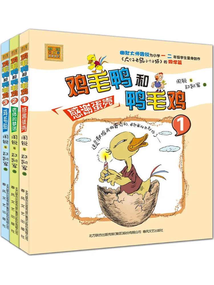 

Book-Winshare Chicken Feathered Duck and Duck Feathered Chicken
