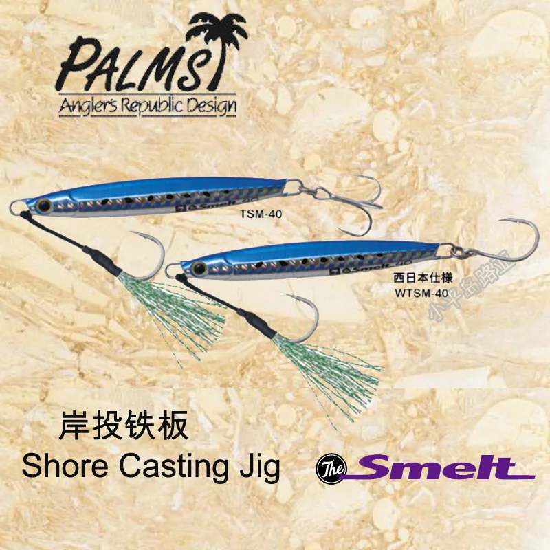 PALMS Japan Small Coconut Shore Shipboard Quick-drawing Iron Plate 20g 30g The Smelt