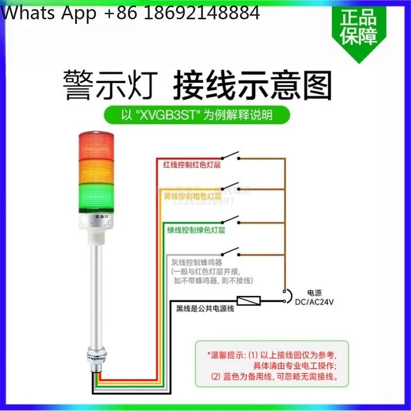 3-Color LED Tower Warning Light DC24V Signal Stack Light with Buzzer Machine Equipment Alarm Indicator