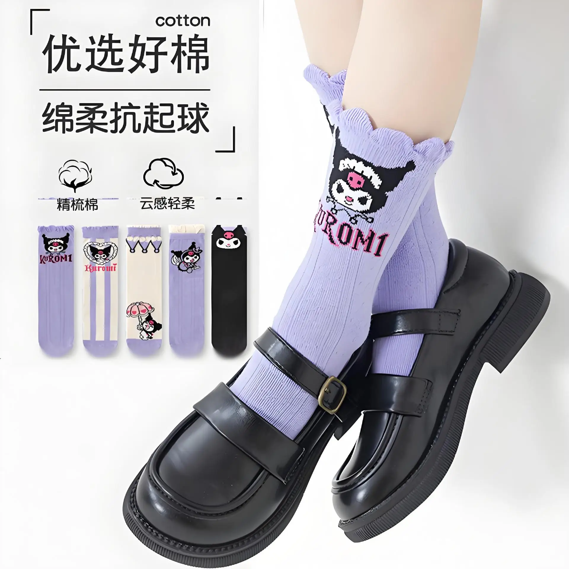 5 Pairs Sanrio Kurome socks fall and winter girls calf socks Cute cartoon children's trend straight cotton socks