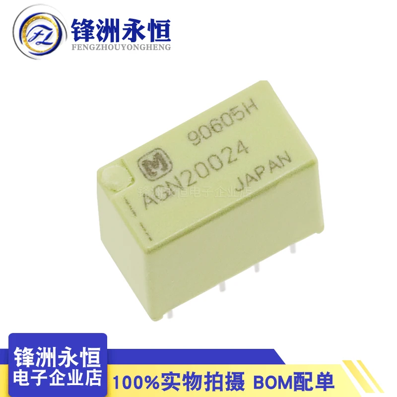 مرحل إشارة منخفضة AGN2004H/20012/20024 DPDT 1A 8 دبوس