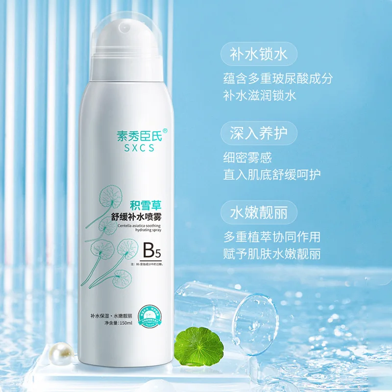 B5 Centella asiatica soothing and moisturizing spray moisturizing, refreshing and moisturizing large capacity toner repair spray