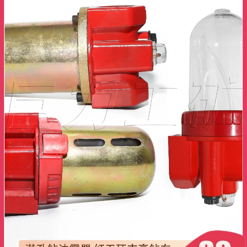 

For Kaishan down-the-hole drilling rig lubricator explosion-proof iron plus red Wuhuan Zhigao drill car accessories impactor