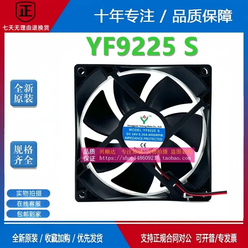 YF9225S DC 24V 0.20A 0.22A 0.30A Welding machine Inverter Cooling fan 9 cm
