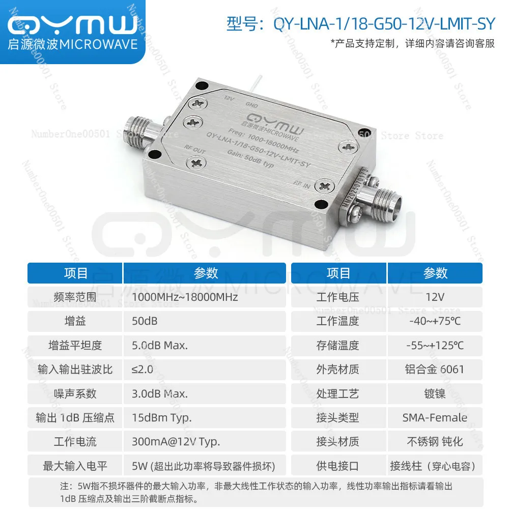 1-18G UWB Low Noise Amplifier 50dB High Linear Gain Limiter Protection 12V for Industrial RF Communication Electronic Accessory
