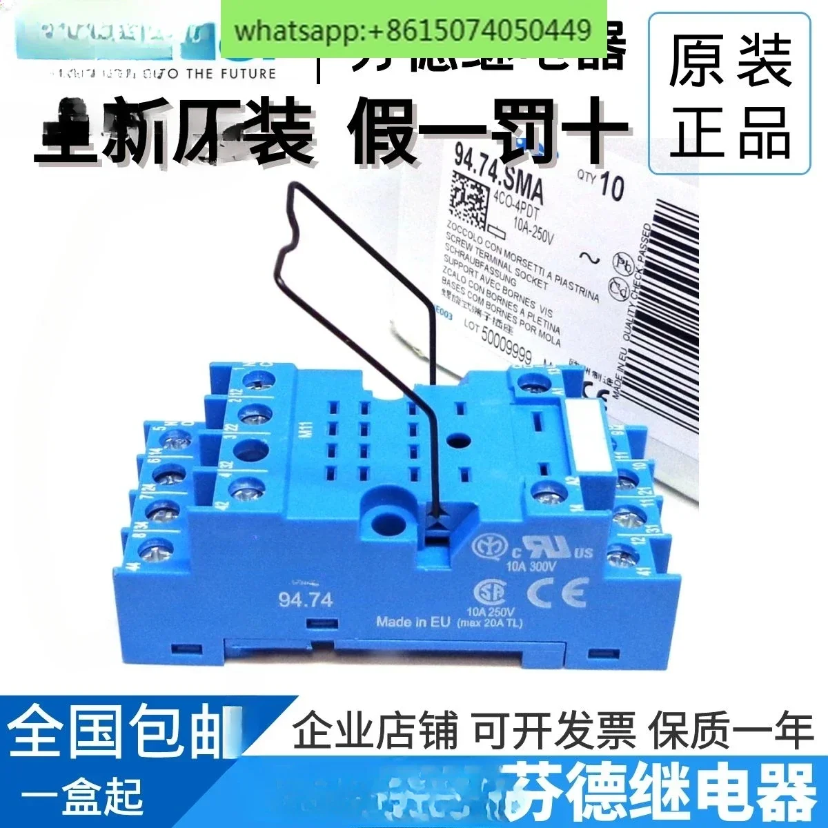 TYPE 94.82 94.73 94.74.SMA Inlaatsrailbasis