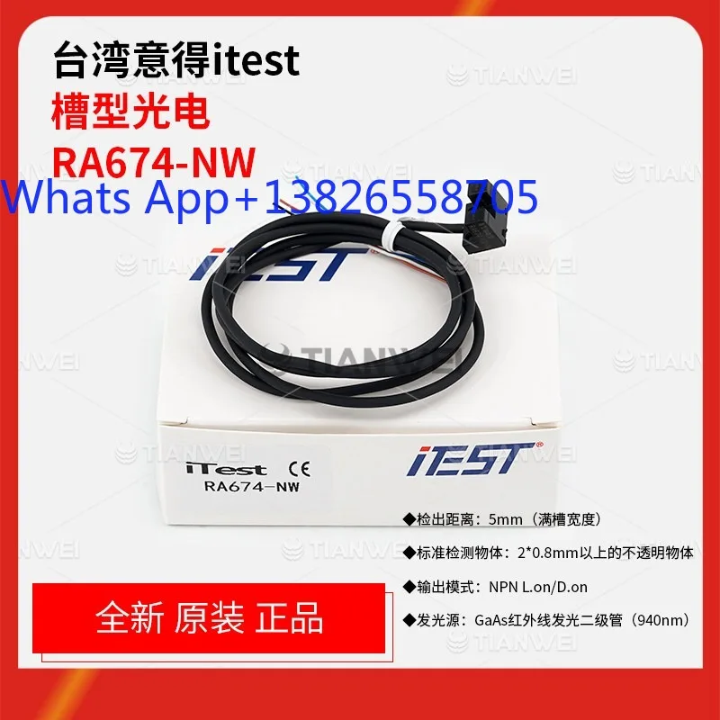 RA674-NW RE451-NW-2M New original Taiwan itest slot type photoelectric, physical photo