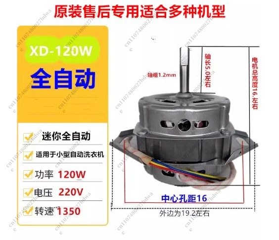 Mini automatic washing machine motor universal motor