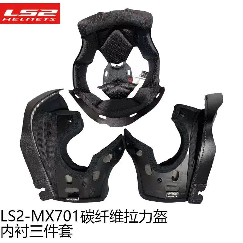 

Шлем льняной для LS2 MX701, аксессуары для шлема, оборудование и детали для мотоциклов, шлем MX701, специальный шлем из углеродного волокна