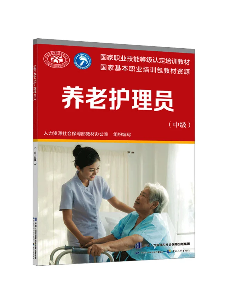 

Book-Winshare Elderly Care Assistant Intermediate