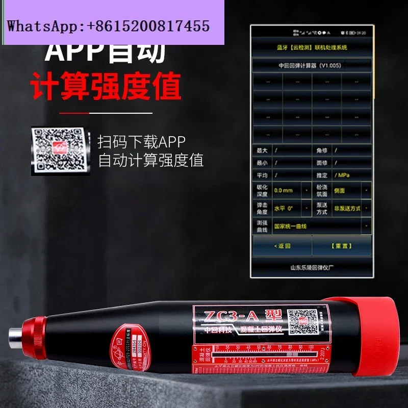 ZC3-D concrete rebound meter integrated digital display cement concrete compressive strength detection digital rebound meter