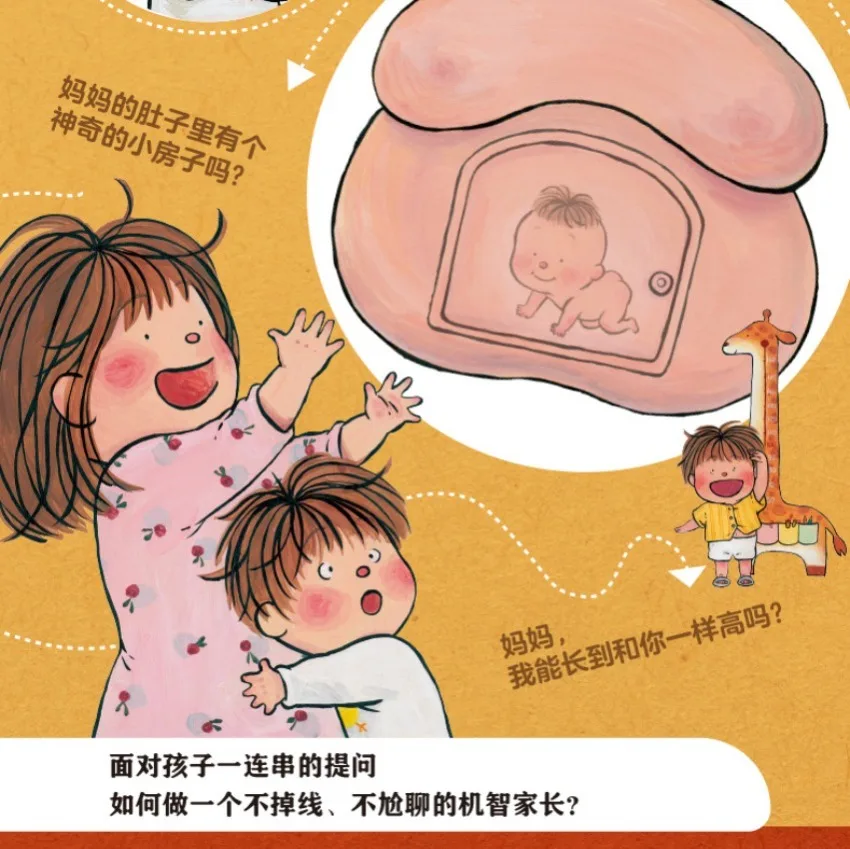 Dear little one, Author: Orange, 3-6 years old, Children's Life Education Picture Book