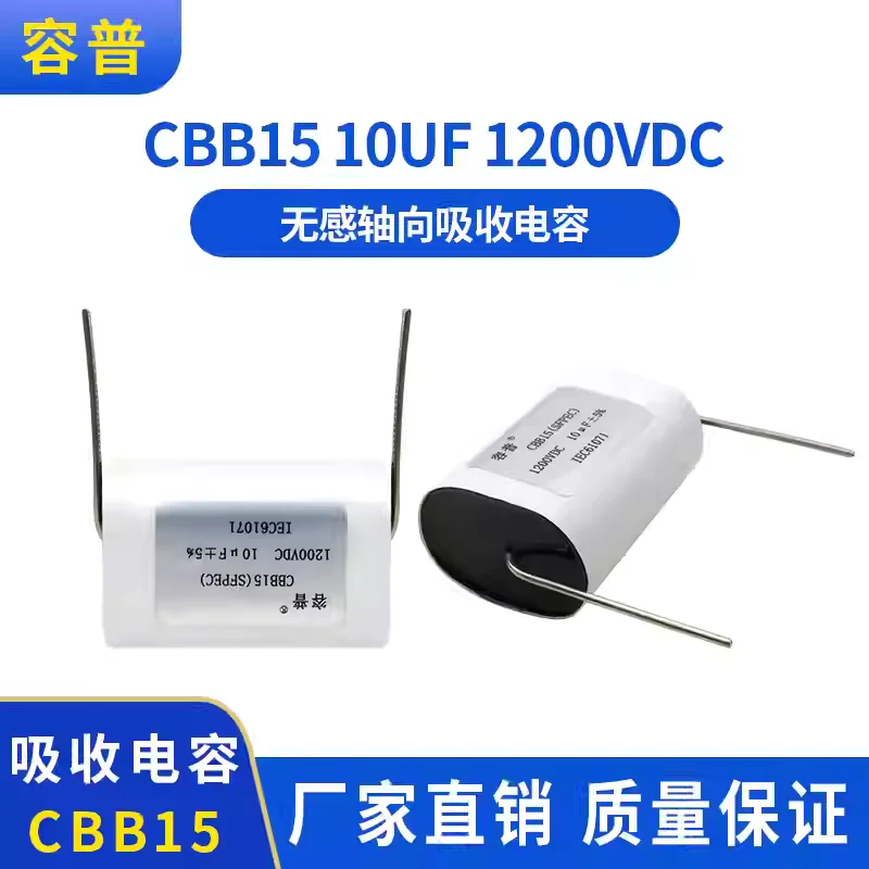 CBB16 1200V10UF high-voltage welding machine capacitor non inductive axial absorption capacitor 1200VDC10UF