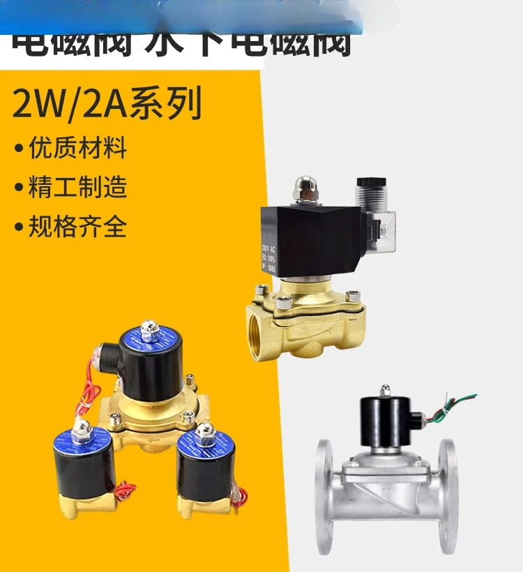 2W200-20 Нормально закрытый 2W250-25 Электромагнитный водяной клапан 2W400-40 Трубопроводный клапан включения/выключения 6 дюймов 1 дюйм 2W160-15