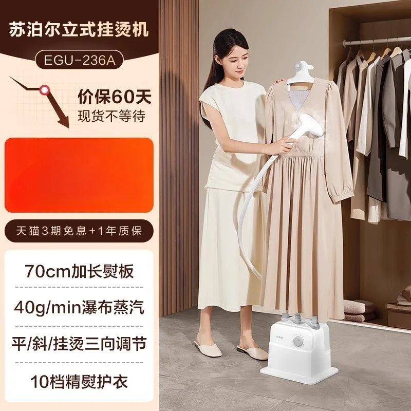 220V SUPOR Garment Steamer Vertical Steam Iron for Home Commercial Use New Model CED