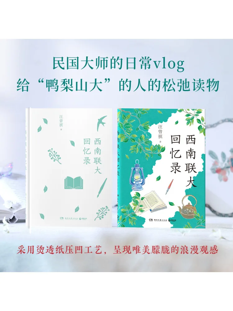 كتاب مذكرات وينشير للجامعة الجنوبية المرتبطة